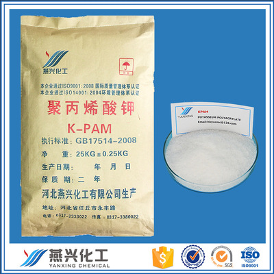 drilling fluid polyacrylic acid Sylvite K-PAM Polyacrylamide Sylvite Manufactor wholesale No fluorescence