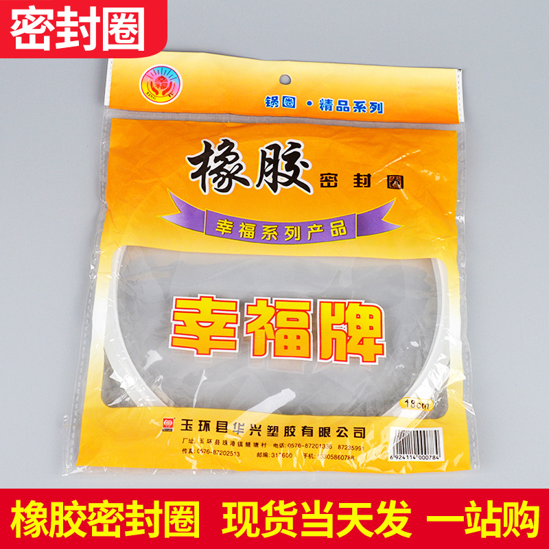 Universal thick lip O-ring pressure cooker sealing ring, pressure cooker rubber ring, silicone rubber electric pressure cooker sealing ring