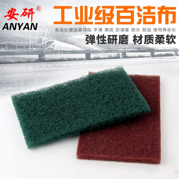 Ржавчина Полируя ткань промышленная ткань чистки протрите ткань 8698 зеленый 7447 красный Аньян Бай