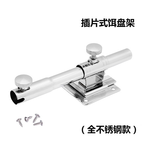 Micano thickened stainless steel insert type fishing box three-piece set accessories turret stand pull bait tray rack fish guard rack