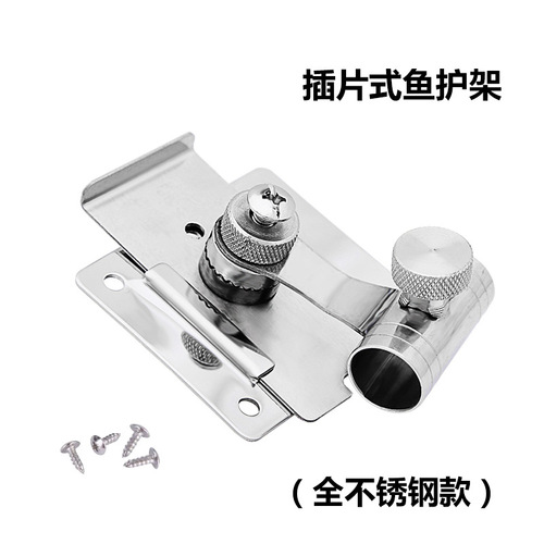 Micano thickened stainless steel insert type fishing box three-piece set accessories turret stand pull bait tray rack fish guard rack