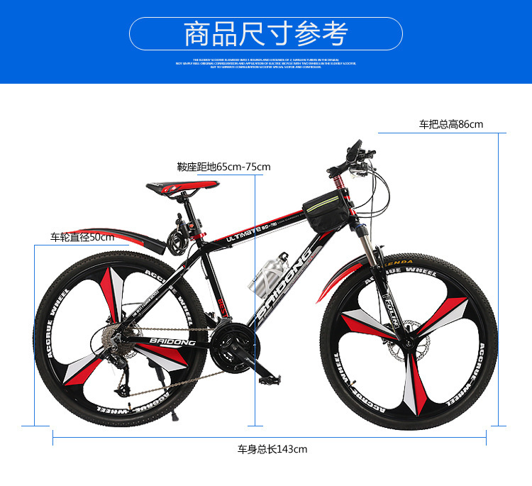 山地自行车成人24寸26寸男变速山地车27速男式越野单车自行車|undefined