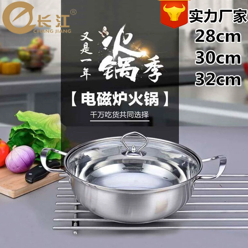 Заводская немагнитная индукционная плита из нержавеющей стали, горячий горшок для супа с крышкой, Многофункциональный горячий горшок, антипригарный горшок, подарок