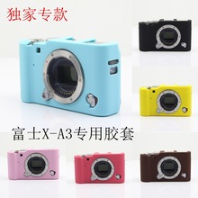 富士Fujifilm XA3/XA10 XA5微单相机专用硅胶套 保护套多色可选