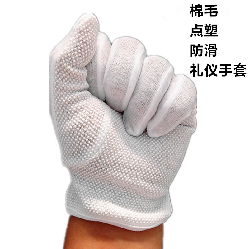 批发点胶防滑礼仪 白手套 保安 纯棉棉毛点塑 指挥检阅 升旗 劳保