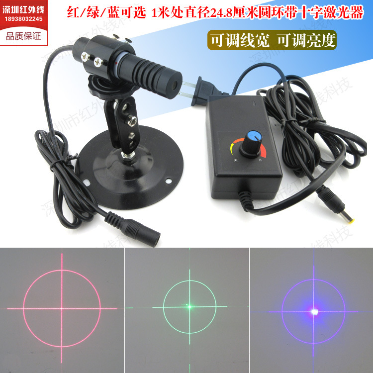 1米处直径24.8厘米圆环带十字效果激光器十字靶心激光定位灯整套