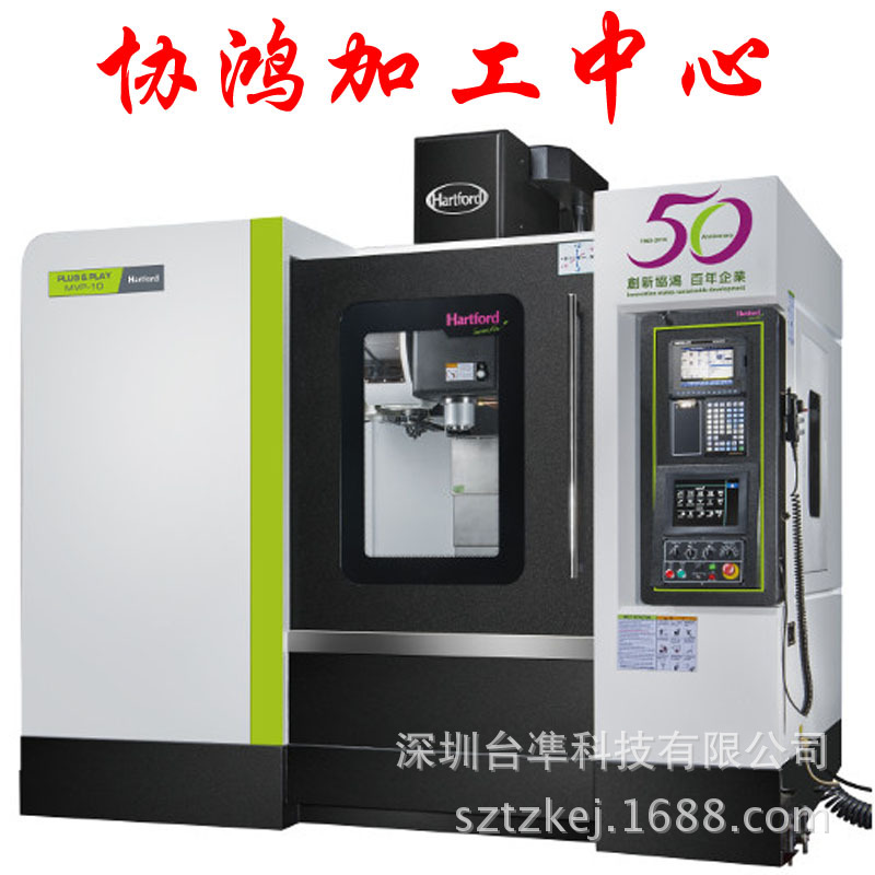台湾协鸿永进友嘉高锋东台数控立式加工中心电脑锣