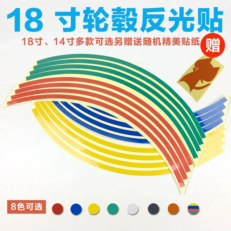Моторный автомобиль 18-дюймовая наклейка на колесо стальное кольцо наклейки на колесо