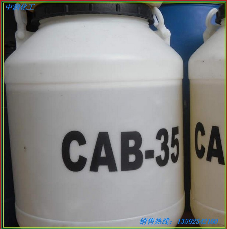 厂家供应优质 CAB-35 椰油酰胺丙基甜菜碱 沐浴洗衣液泡沫洁面剂