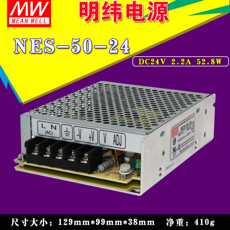 NES-50-24 台湾明纬开关电源\DC24V2.2A PLC电源 可替代s-50-24