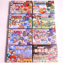 大富翁游戏棋中国之旅世界之旅多种款式 桌游游戏手棋批发银行棋