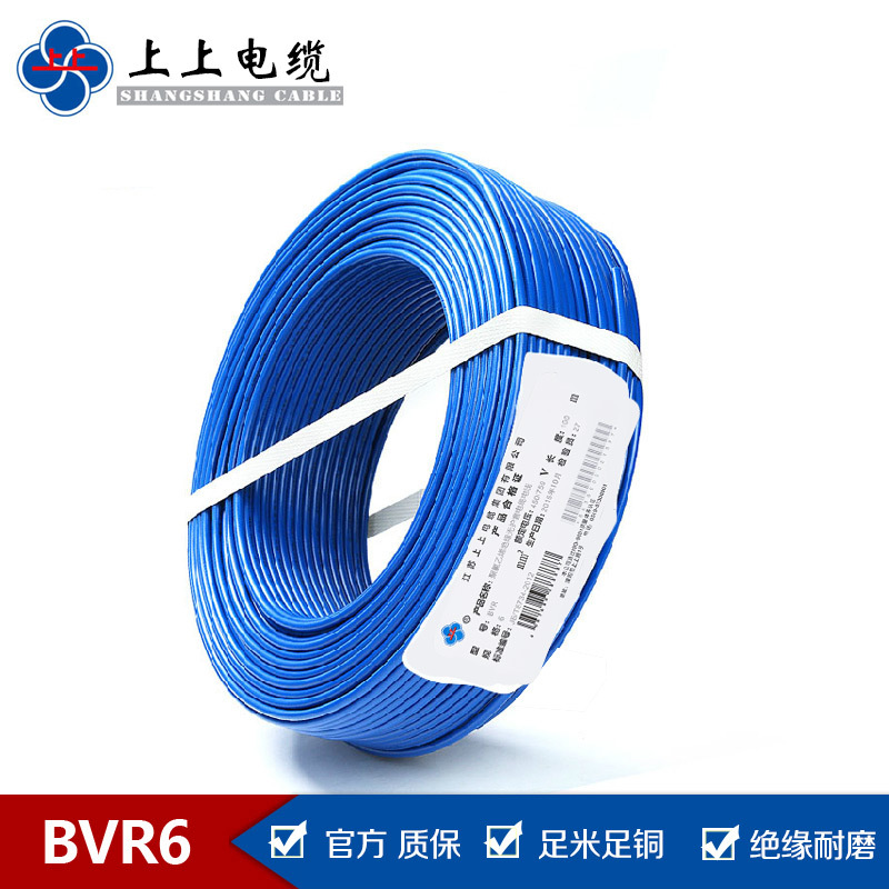 上上电缆BVR6平方聚氯乙烯绝缘家装多股软电线铜线国标