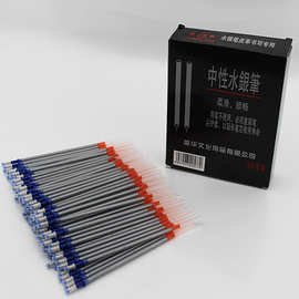 水银笔芯 盛华水银笔 多色 皮革用中性笔芯 100支/盒替换