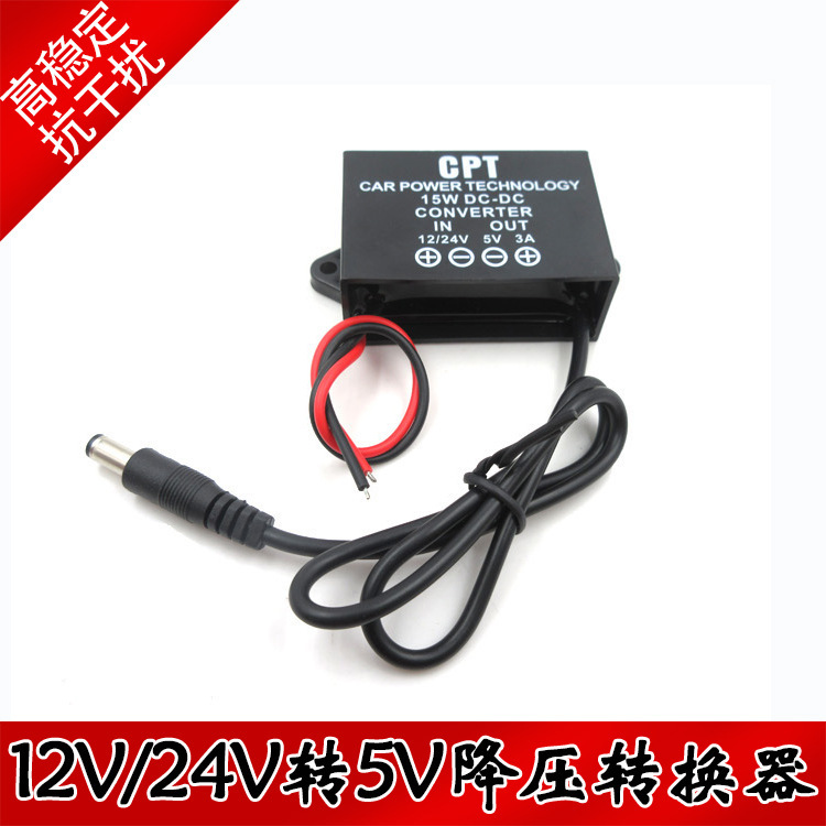 12V/24V to 5V step-down converter 12V/24V to 3V step-down converter industrial equipment electrical adapter