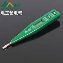 铭泰数显感应测电笔 12-220V试电笔电工验电笔