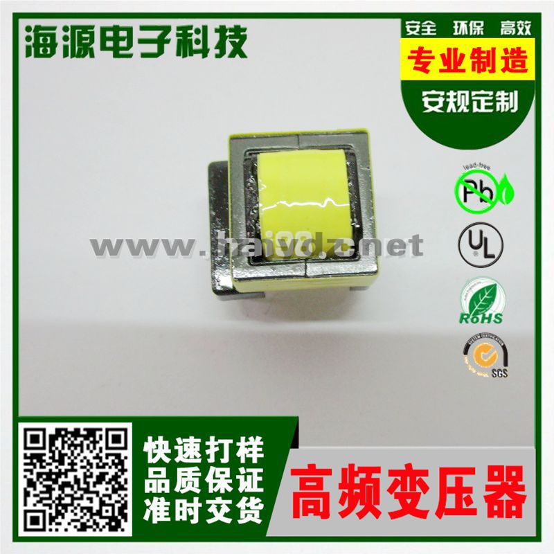 深圳供应EE16小功率高频变压器