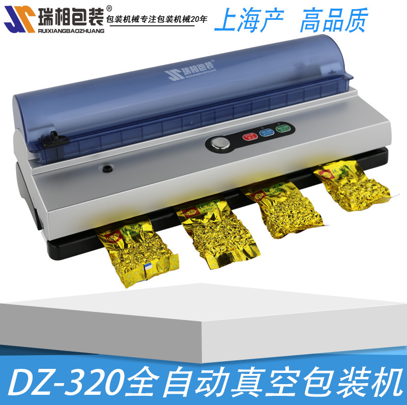 豪华版瑞相牌全自动小型家用真空包装机抽真空机食品真空包装机