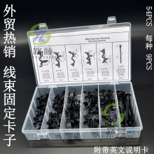 批发盒装54PCS汽车车身线束固定塑料卡扣 尼龙卡子 捆绑线束带