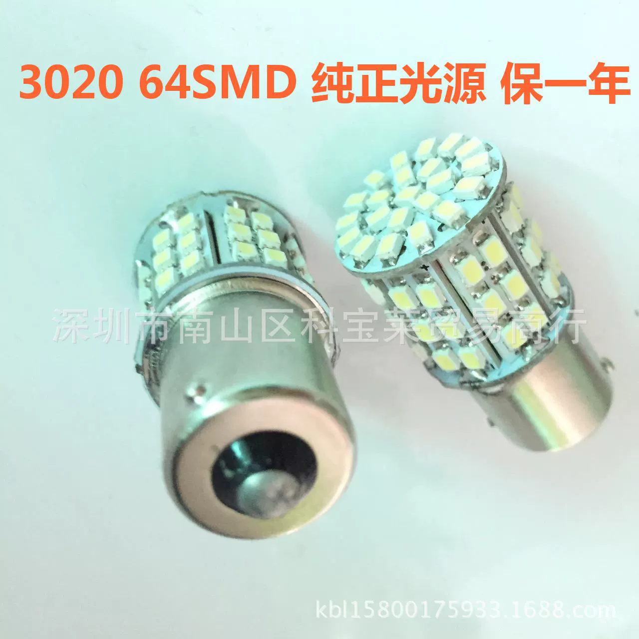 Светодиодный передний противотуманный фонарь автомобиля 1156 1157 3020 64, светодиодный фонарь заднего хода, светодиодный указатель поворота, задний фонарь автомобиля