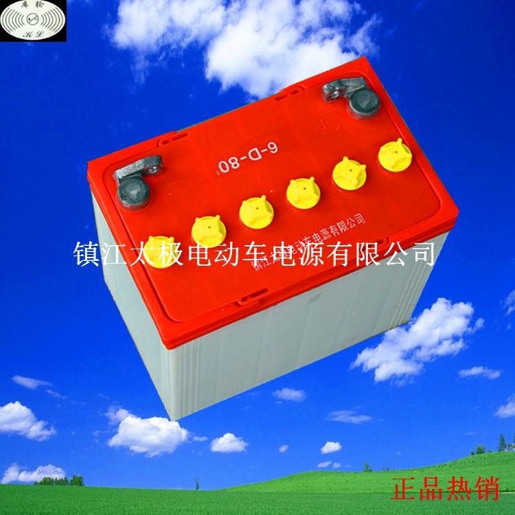 6-D-80/6-DG-80搬运车/堆高车电池游览车电瓶观光车蓄电池