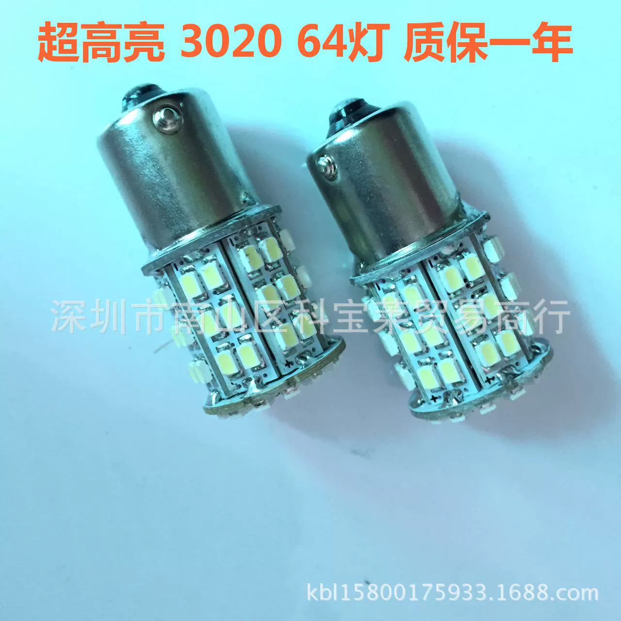 3020 64 свет высокой яркости стоп-сигнал поворота 64smd автомобильный свет 1156