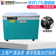 厂家直销豪华加强型高台自动打包机 半自动打包机 捆包机 包装机
