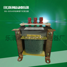 代应BQ-300VA全铜启动变压器 三相 控制变压器