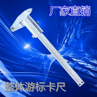 不锈钢整体卡尺0-150mm 碳钢游标卡尺四用深度量具公英制数显卡尺
