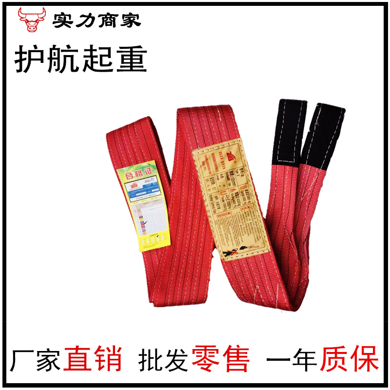 生产各吨位起重彩色扁平吊装带涤纶 高强度 双扣吊带双眼吊装带