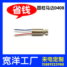 �����R�_ֱ��늙C΢�Ϳ��ı�늙C0408�A����Ƭ�֙C����0408���