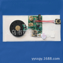 生产贺卡抽拉发声器礼盒音乐机芯电子发声线路板拉杆语音录音机芯