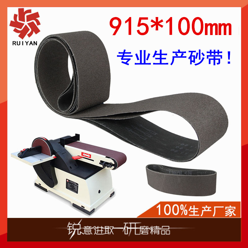 煅烧磨料WX717砂带厂家 915*100(36目~240目）砂带 支持非标