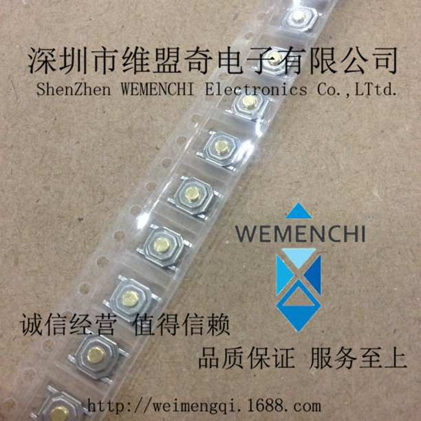 4*4*1.5MM 贴片4脚 轻触开关 微动开关 按钮开关 防水铜头
