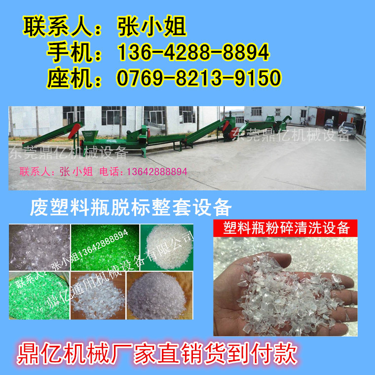 现货饮料瓶商标纸分离机塑料瓶脱标机脱标干净剥纸机浙江金华