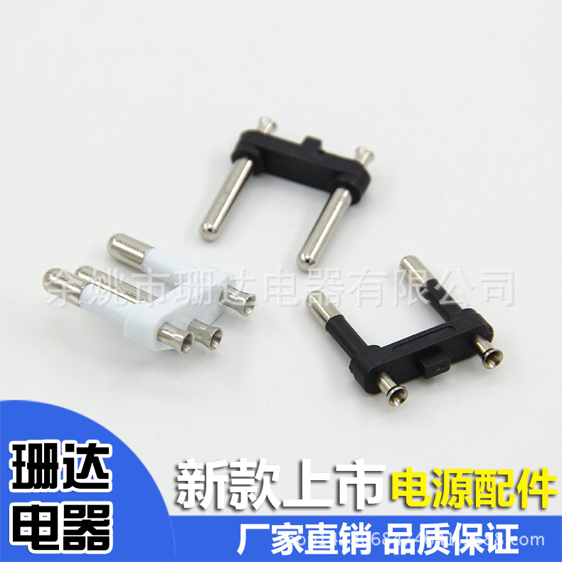 二芯三芯巴西支架内架电源插插头支架 4.0 4.8