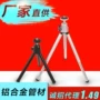 自拍迷你便携式手机三脚架