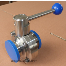 快装式蝶形球阀 304卫生级形球阀 快装蝶形球阀 卡箍蝶型球阀