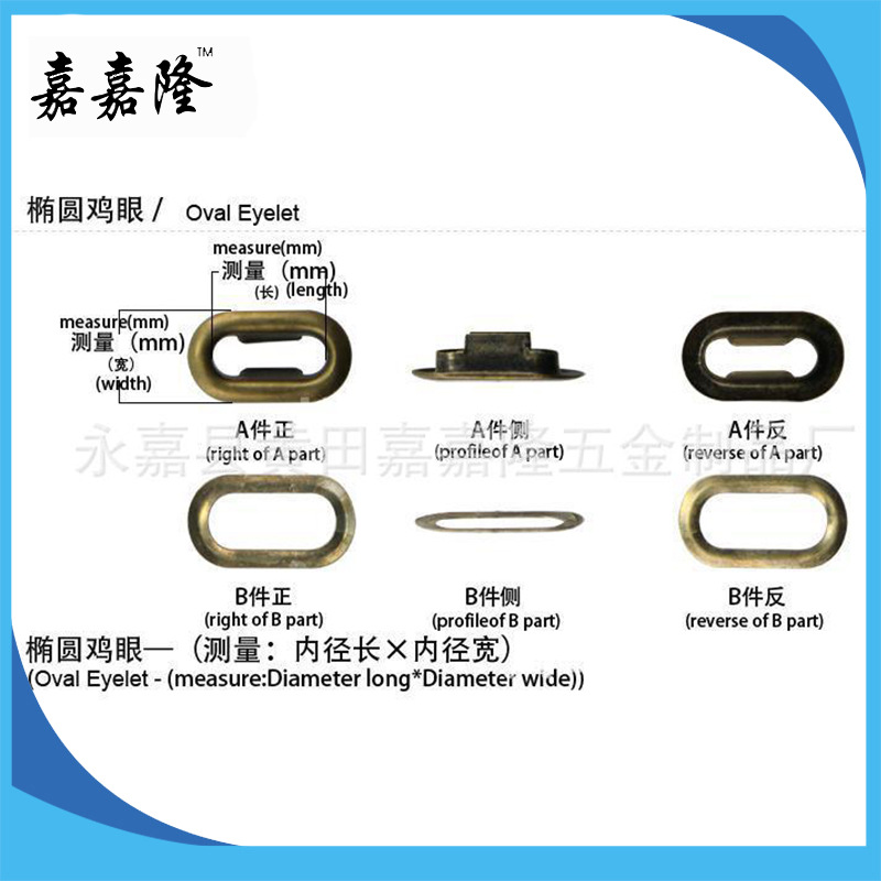现货滚镀挂镀喷塑铜铁不锈钢加厚高脚宽边椭圆鸡眼扣气眼扣槽扣