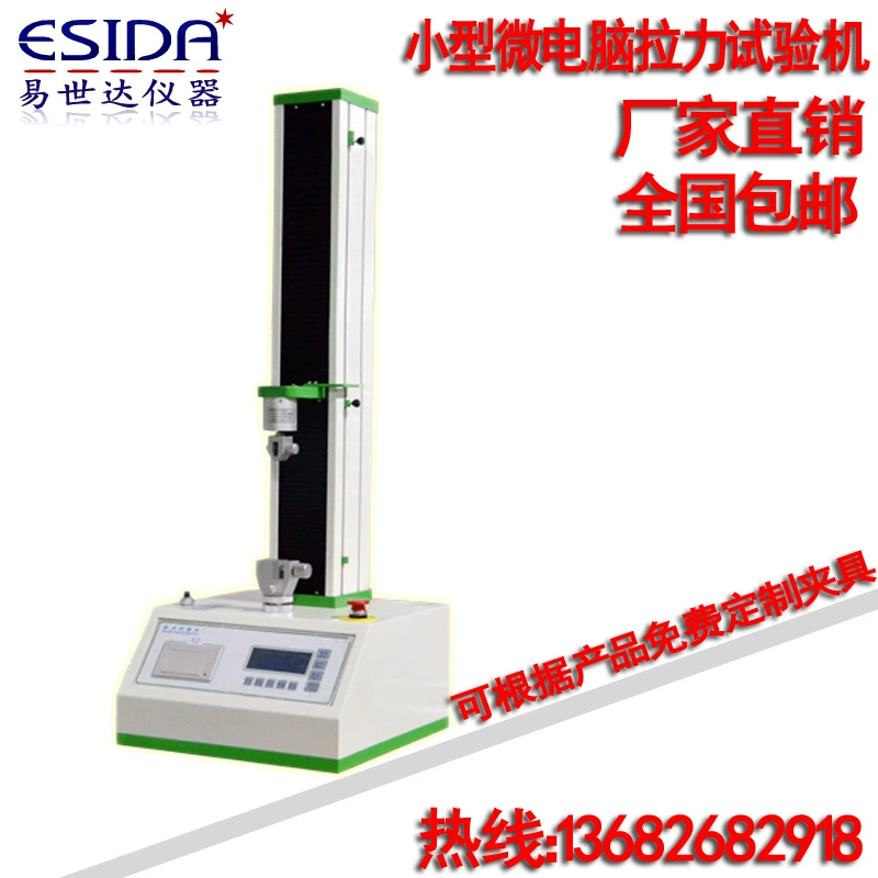 Электронная машина для испытаний на растяжение, испытательная машина для растяжения, машина для испытаний на растяжение 500 кг, машина для испытаний на отрыв ленты