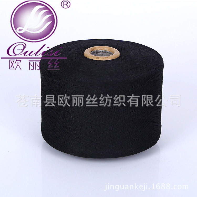 产地货源 优质黑色 手套专用纱线 再生棉 涤棉纱 定 做现货批发