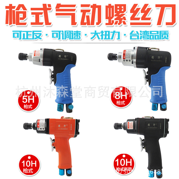 大扭力枪式气动螺丝刀风动螺丝批螺批枪形风批风动起子螺批
