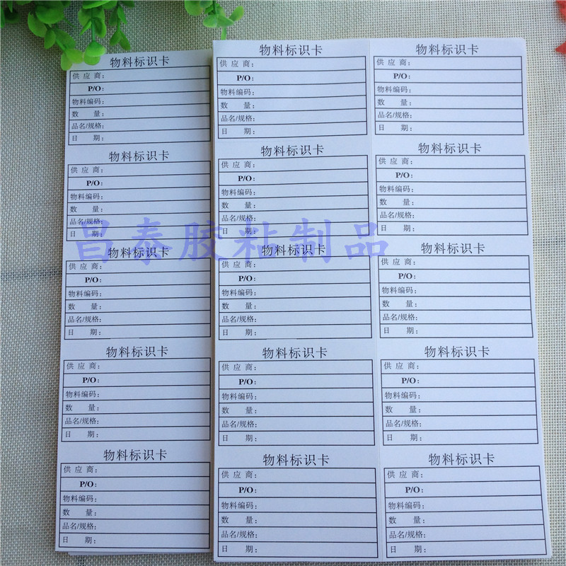 红色不良品不合格物料标签绿色合格证不干胶 黄色特采待处理贴纸