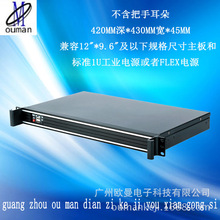 1U高档铝合金面板 /1U服务器机箱/外观结构可按要求设计制造