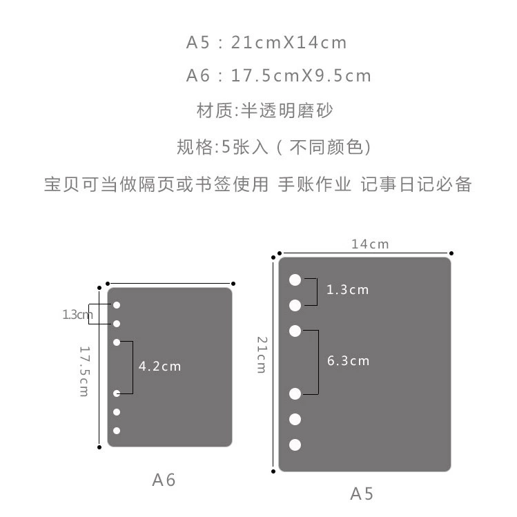 A6A5 -style sika deer partition page live page Lu Yin deer pp color index split page live page handbook 5