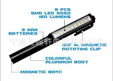 跨境货源手电筒COB检修磁铁笔形工具工作9LED应急笔灯