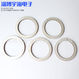 Manufacturers Supply Piezoelectric Ceramic Ring Pzt-41Od120×Id110X3 Multiple Sizes Can Provide Piezoelectric Ceramic Ring
