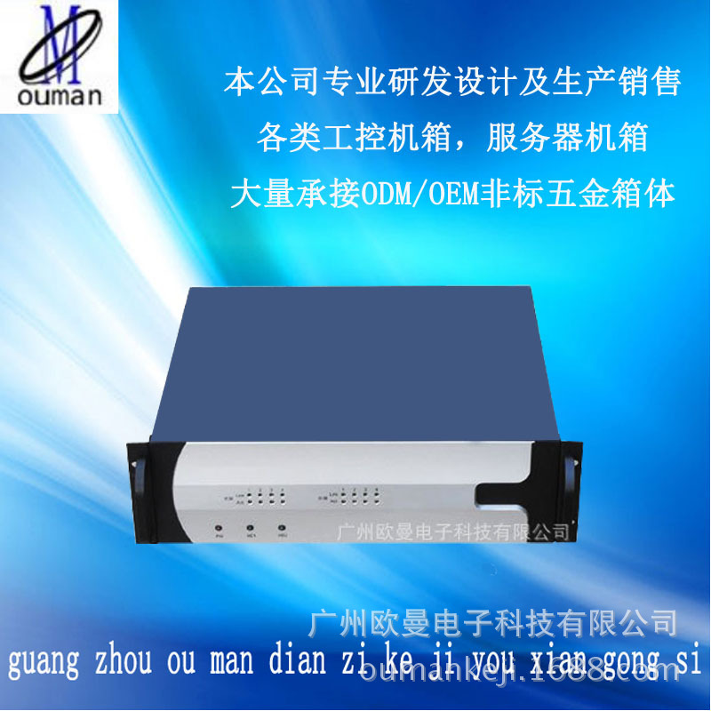 厂家设计制造3u工控服务器机箱  标准19寸上架机箱