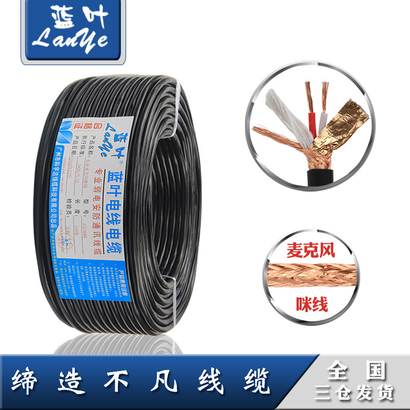 Blue leaf microphone line oxygen-free copper microphone line microphone dual-core microphone line project dedicated cable 100 meters