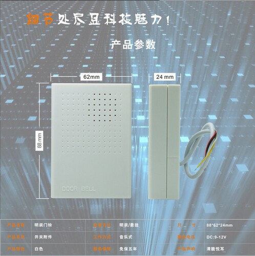 Cross-border exclusive hotel guesthouse dry connection points 2/3/4/line Dingdong electronic doorbells 5V/12V/24V/220V