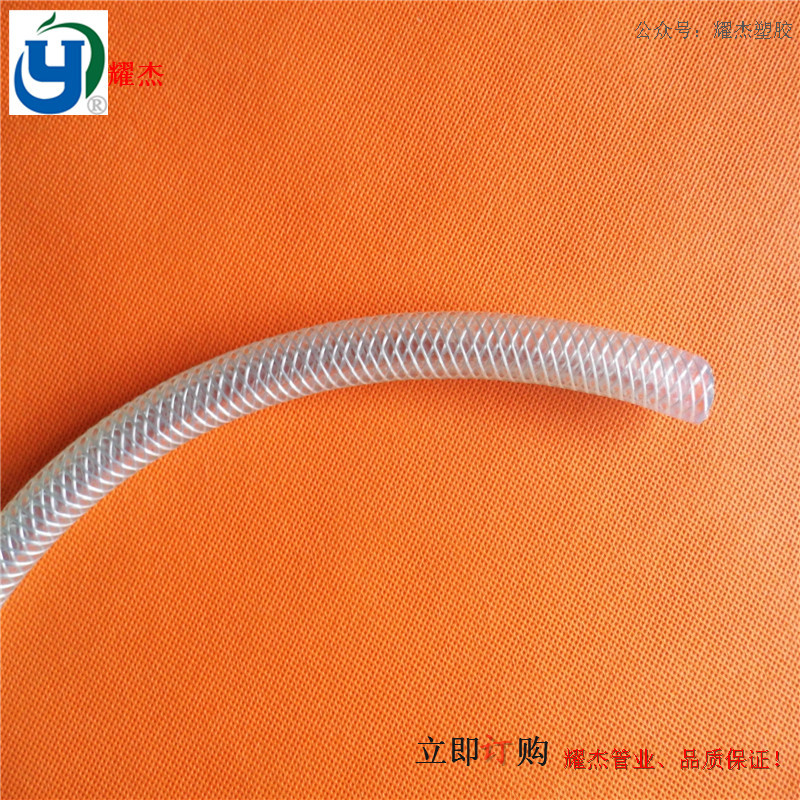 透明纤维增强用透明管，PVC透明环保级水管，透明PVC加强软管